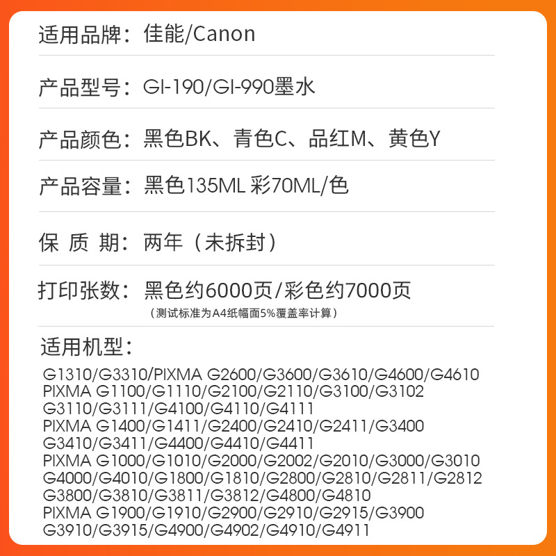 Canon, compatible ink, G1000, G1010, G2000, G2010, G3000, G3010, G4000 2