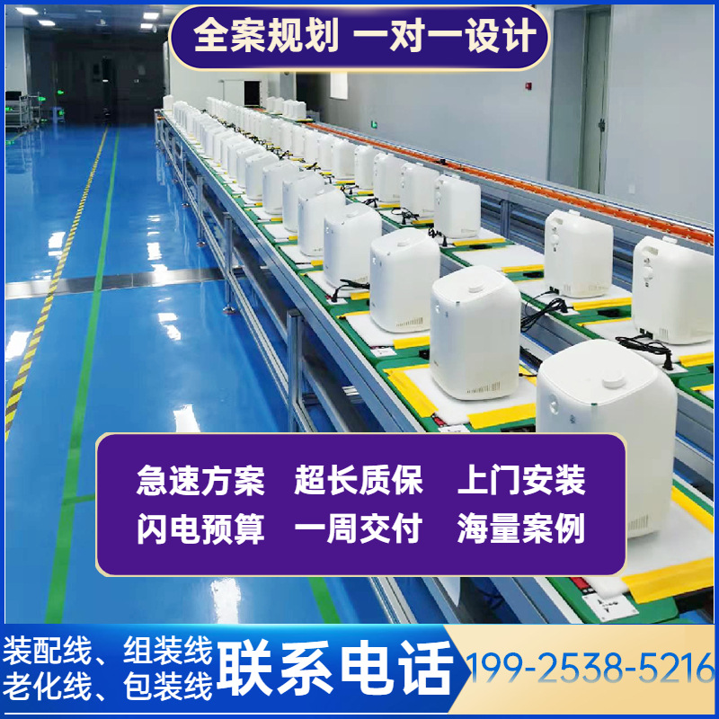 源头工厂智能吸氢机水平循环组装线 家用吸氢机装配生产线老化线