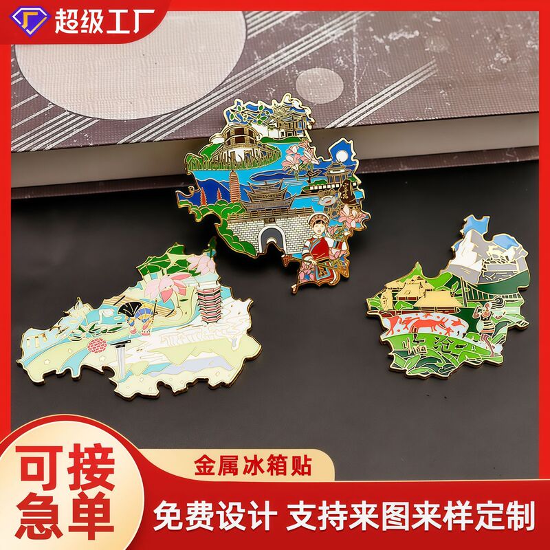 城市地标合集旅游文创金属冰箱贴定制厨房磁吸烤漆冰箱贴|undefined