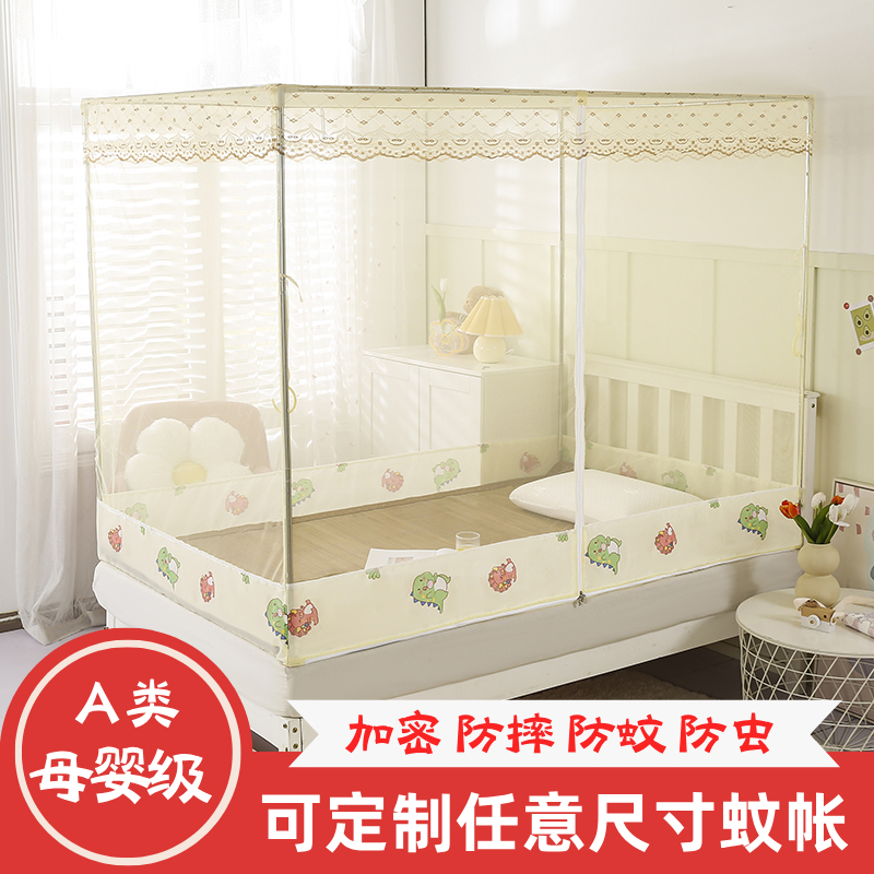Size Household New Anti-Fall Mosquito Net Student Dormitory Bedroom Single Bed Pattern Net Full Bottom Baby Full Cover