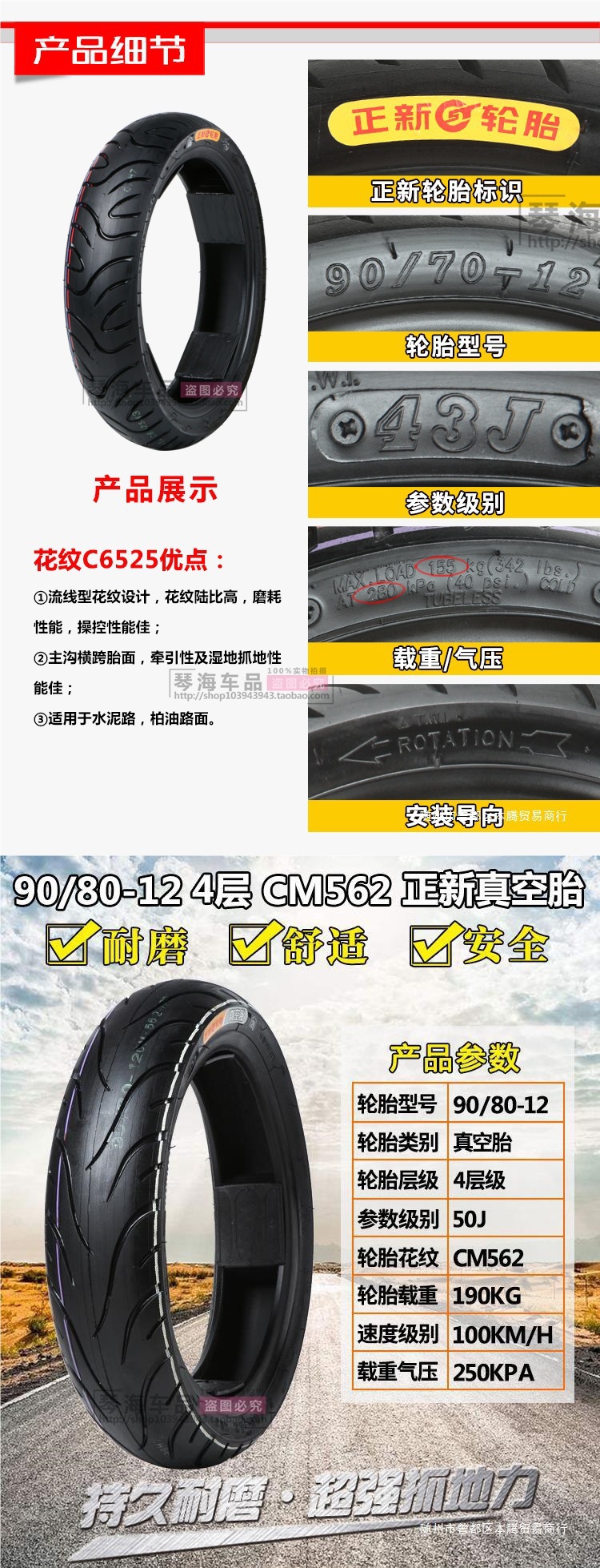 Zhengxin Electric Vehicle Tires 80/90/100/110/120/130/60/70/80/90-12 Motorcycle Vacuum