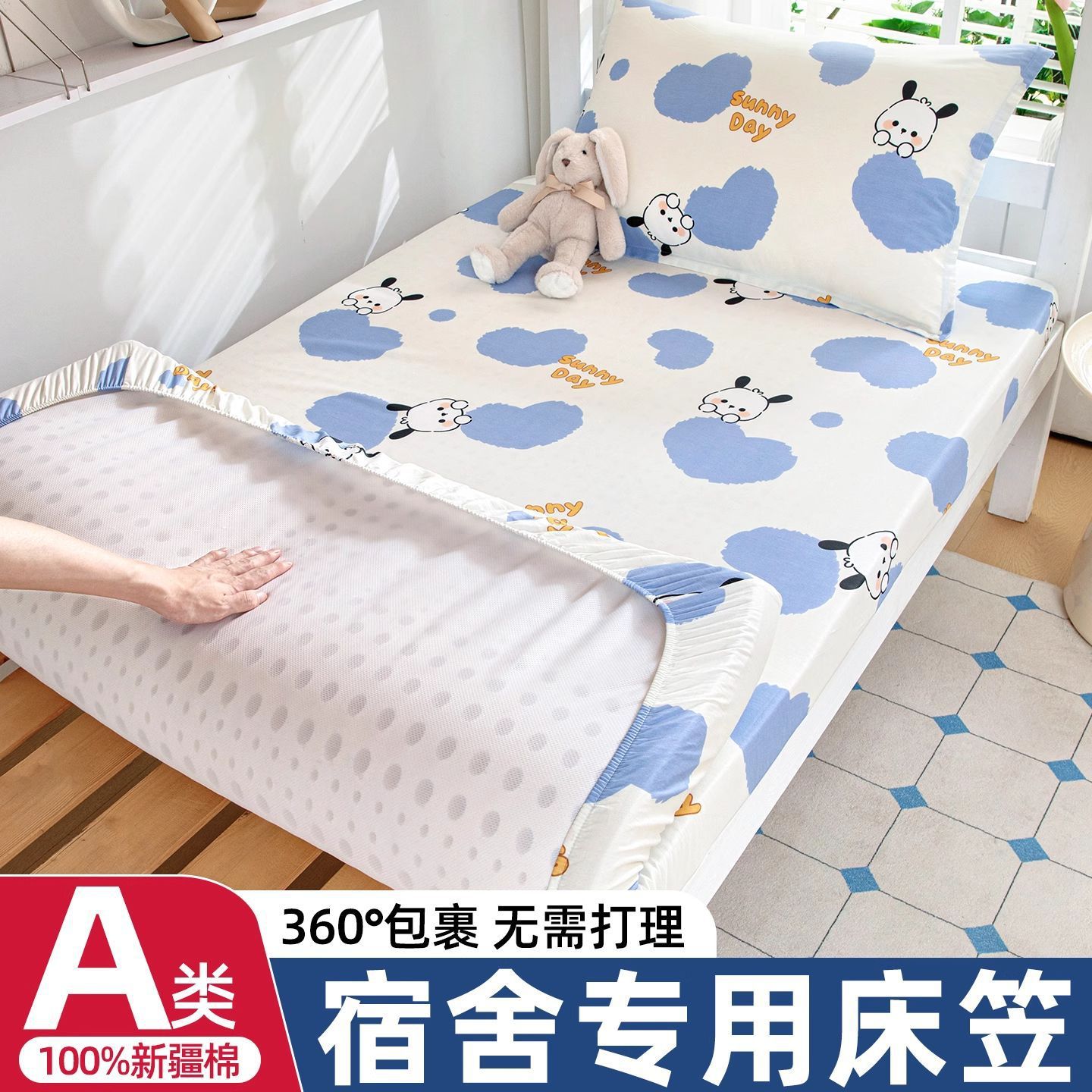 Sombrilla de cama especial para dormitorio de estudiantes de clase A 90x190x200 literas de dormitorio individual Funda de colchón de cama Funda de colchón