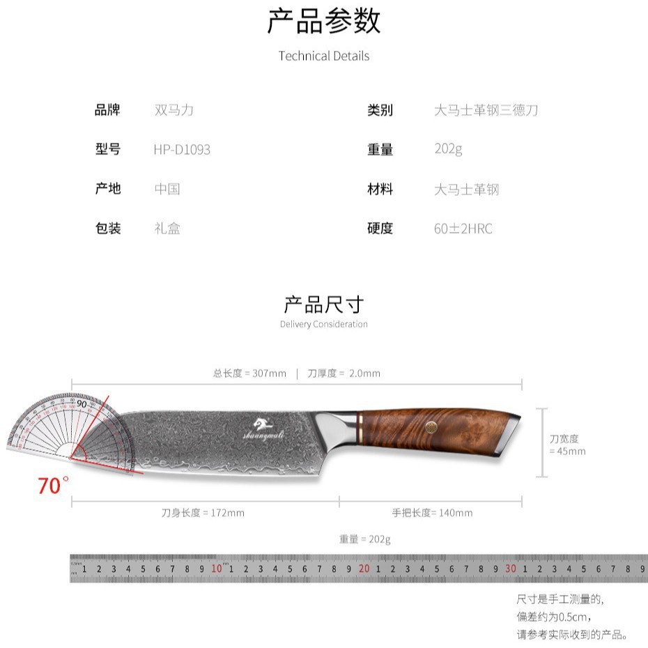 Damasco cuchillo de acero de 7 pulgadas Sande cuchillo de madera de sombra mango de registro cuchillo de cocinero de acero inoxidable entrega transfronteriza