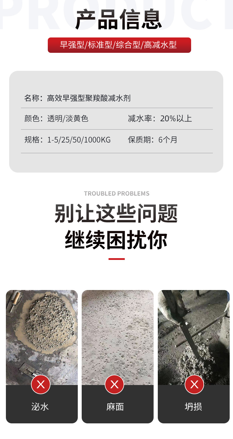 高效早强型减水剂详_02.jpg