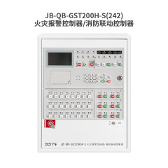 湾壁掛け式火災警報制御装置ホスト 200H-S（無料プログラミング）連動制御