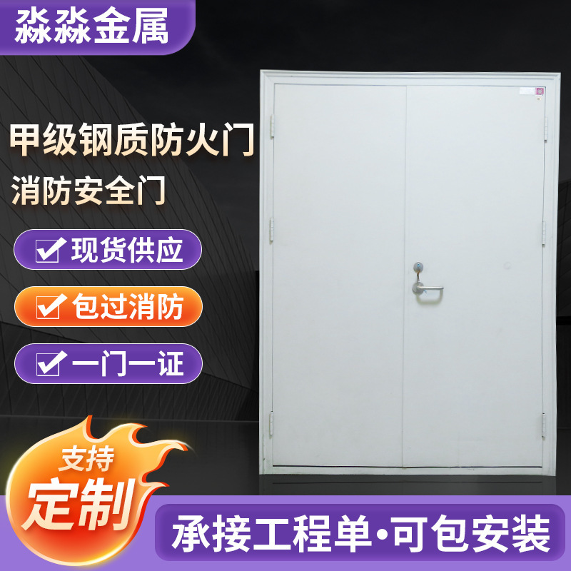 Class a Steel Fire Door, Class B Steel Insulated Fire Door, Hospital Bank Fire Safety Door, Escape Passage Door Class a Steel Fire Door, Class B Steel Insulated Fire Door, Hospital Bank Fire Safety Door, Escape Passage Door