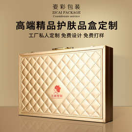 厂家定制化妆品套装皮盒高档精油护肤皮盒礼品盒美容养生包装盒