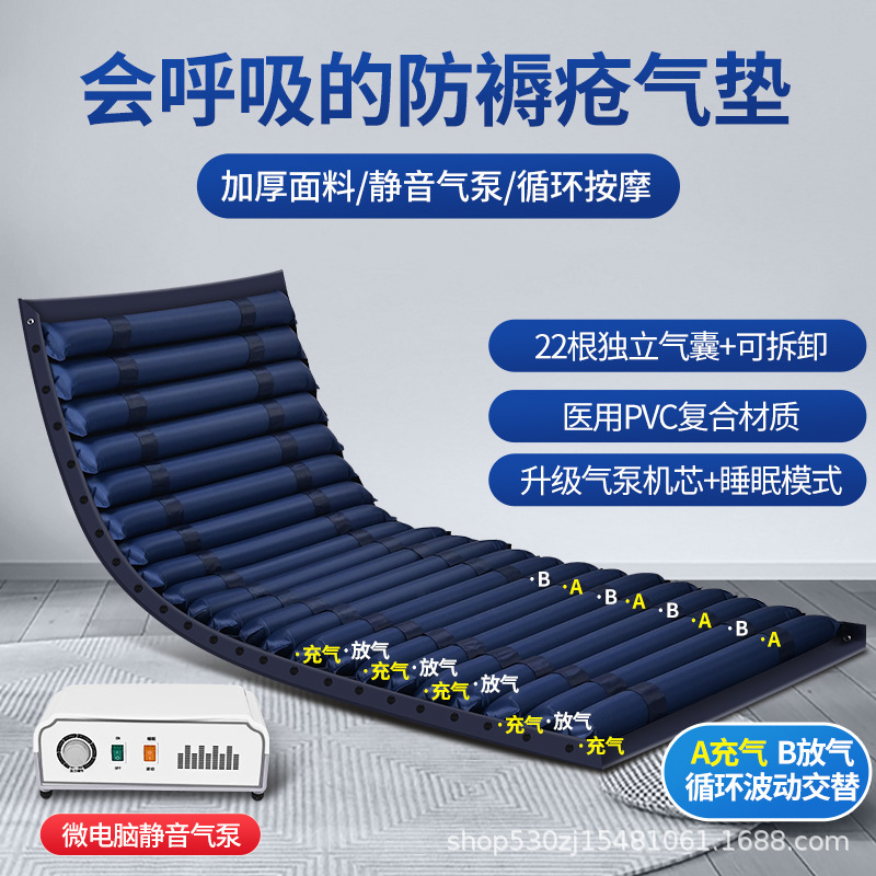 防褥瘡エアマットレス家庭用老人介護マット褥瘡マット寝たきり変動エアマットレス|undefined