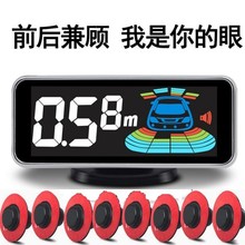 厂家直销前后内嵌汽车倒车雷达英文8探语音蜂鸣速卖通亚马逊货源
