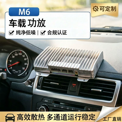 High-end car audio amplifier Car speaker/subwoofer