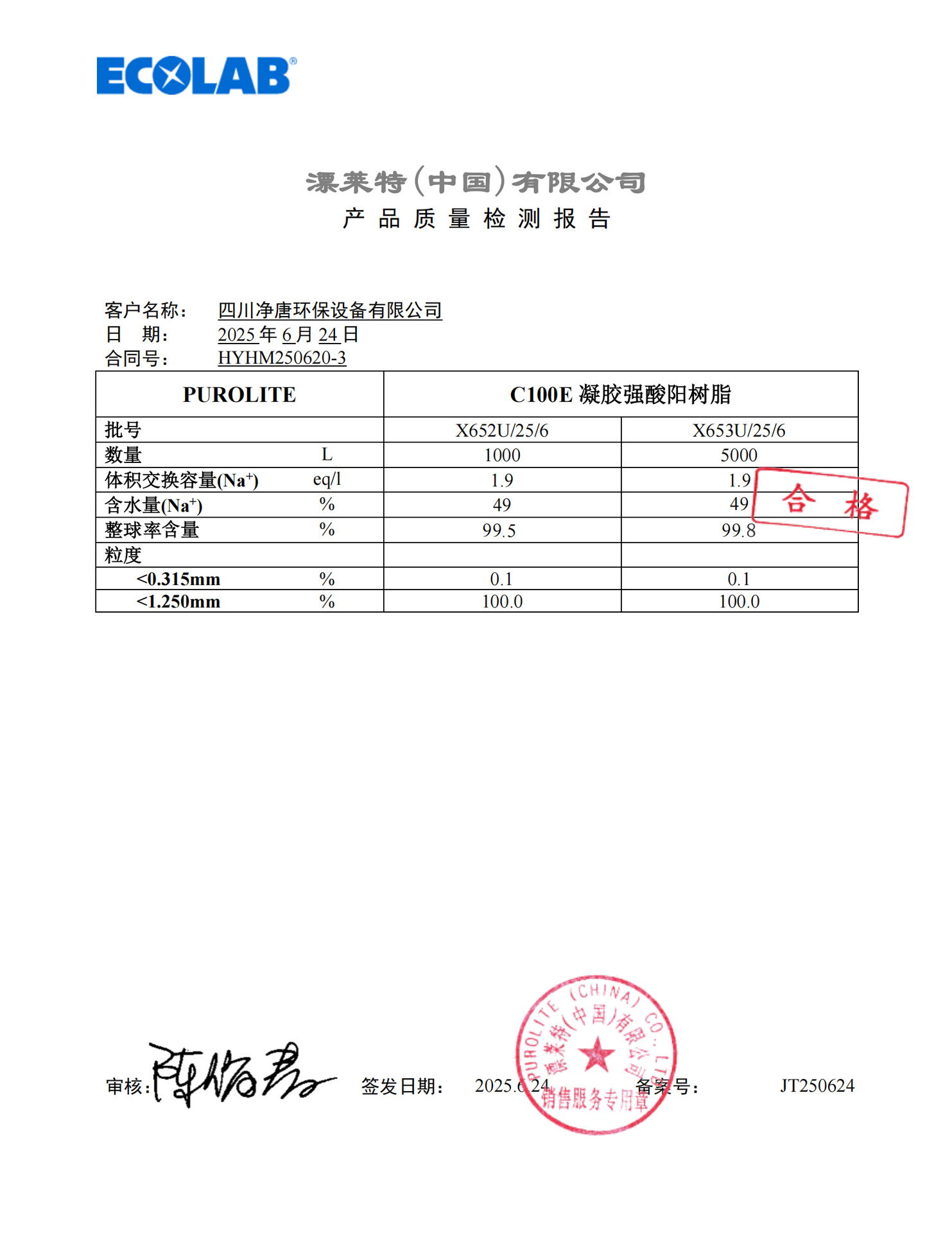 微信图片_20250821111025_111_242