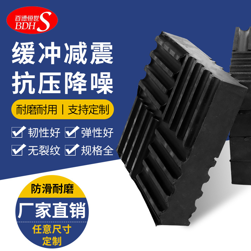 空调外机SD型橡胶减振垫水泵缓冲块水泵橡胶缓冲块风机减震垫现货