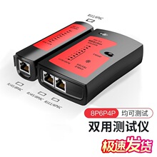 网线测试仪网络测线仪测线器通断检测仪器检测工具宽带线信号检查