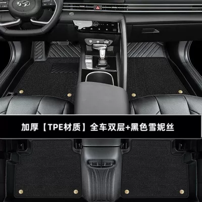 Suitable for Beijing Hyundai Elantra Foot Universal Foot Pad - thickened-double-layer-full-tpe-foot-pad-black-shinnie-model-21-23-ilate