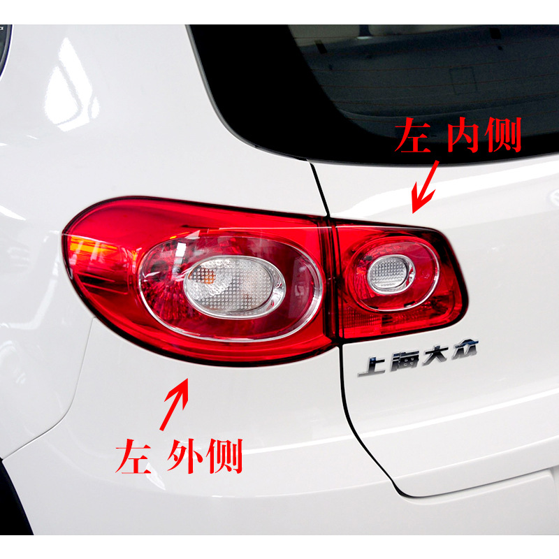 Suitable for Volkswagen 10-17 new and old Tiguan rear tail lamp assembly rear headlight housing reversing lamp Tiguan brake lamp shade