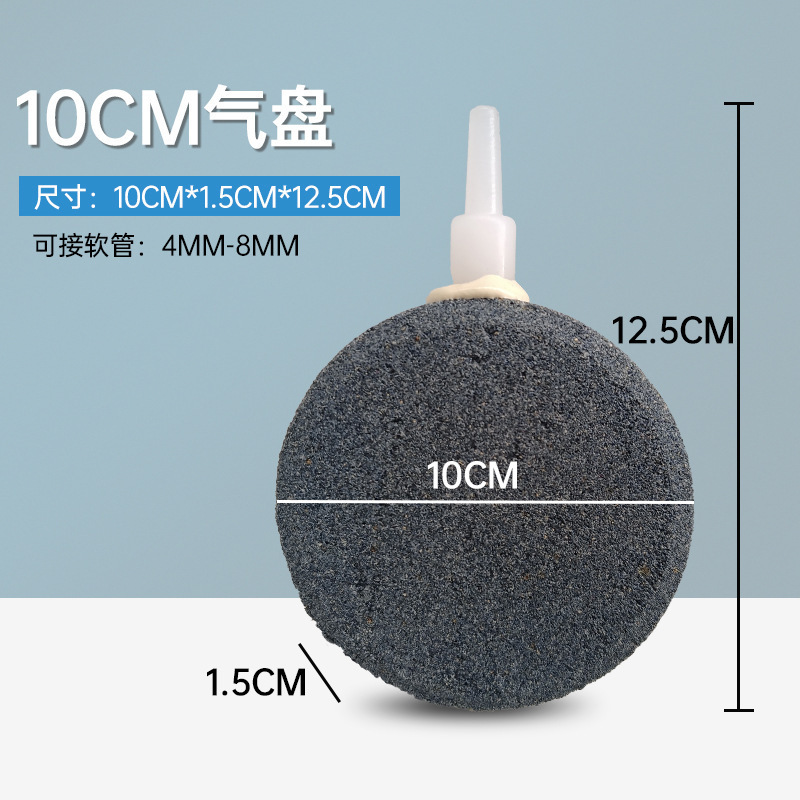 気泡盤水槽水槽増酸素ポンプ用高温焼結ガス盤気泡石トランペット4-15cm|undefined