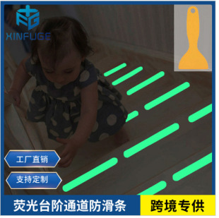 Customized Green Fluorescent Anti-Slip Strips Warning Stair Steps and Pathways Reflective Stickers Traffic Road Luminous Anti-Slip Tape