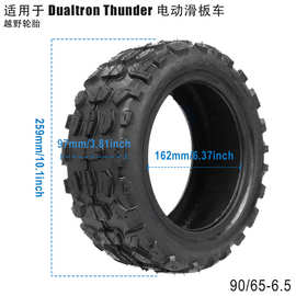 万达 90/65-6.5 11寸电动滑板车轮胎越野加厚雪地真空胎