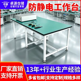 钳工工作台;工作台;电子产品制造