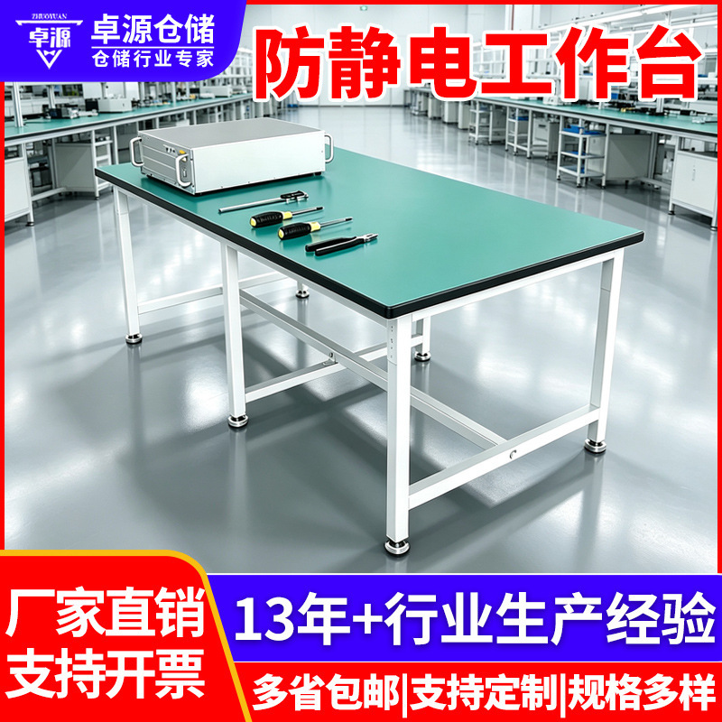 Factory workbench packing table anti-static laboratory operating table double workshop industrial equipment heavy assembly table