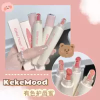 kekemodd новый уход за губами, замороженная эссенция, увлажняющий бальзам для губ, нелегко прилипать к чашке, блеск для губ, губная помада для студентов ins