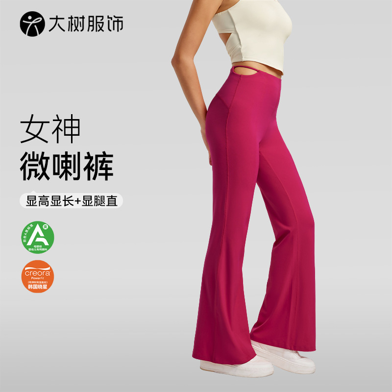 New Slimming Butt-Lifting Flared Yoga Pants, Sexy Versatile Casual Petite Flared Pants, Straight-Leg High-Stretch Fitness Pants