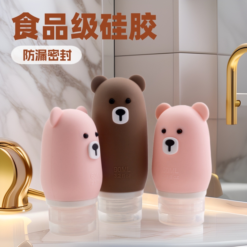 跨境可爱硅胶小熊旅行防漏乳液收纳瓶便携化妆品空瓶小样分装瓶