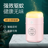 On behalf of household Mini Portable Mosquito killing lamp Mosquito Trap intelligence Mute Mosquito repellent usb Electric mosquito swatter Repellent liquid Manufactor