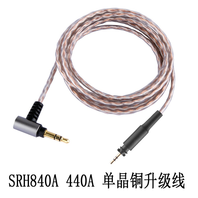 Earmax for SHURE SHURE SRH840A SRH840A single crystal copper gold cable upgrade wire headphone cable Earmax for SHURE SHURE SRH840A SRH840A single crystal copper gold cable upgrade wire headphone cable