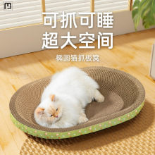 之达猫抓板窝耐磨猫爪板耐抓猫窝一体防猫抓猫玩具猫咪用品大全