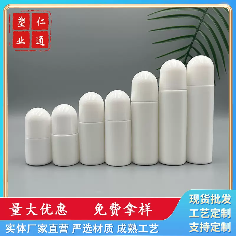 厂家现货退热凝胶塑料滚珠瓶各规格瓶空瓶包装瓶量大优惠塑料包装
