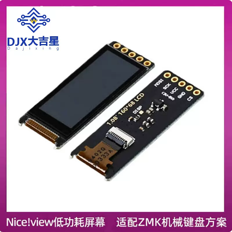 Nice!view低功耗屏幕1.08寸显示屏160*68完美适配ZMK机械键盘方案