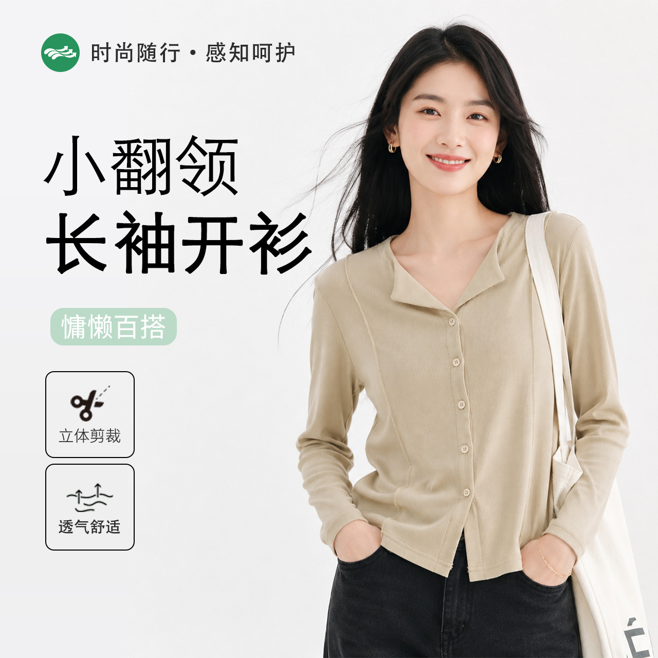 2026秋冬新款小翻领长袖开衫小V领百搭打底衫薄款上衣女款