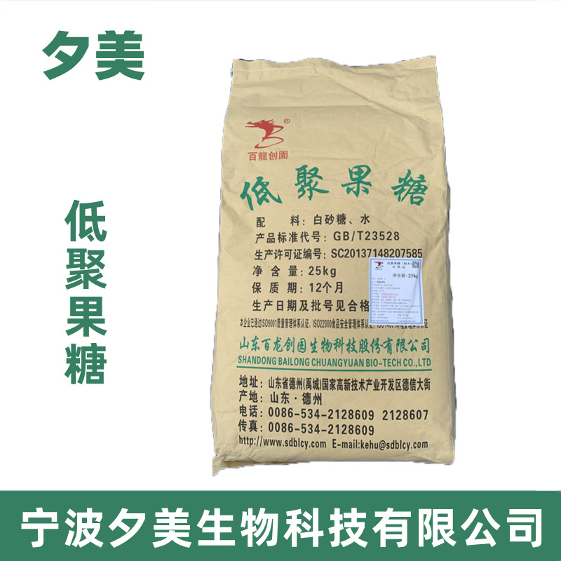 百龙创园低聚果糖食品级寡果糖水溶性膳食纤维低聚果糖粉