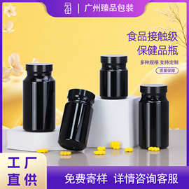 PET食品级塑料瓶保健品瓶子压片糖果包装瓶药片药粉瓶避光胶囊瓶