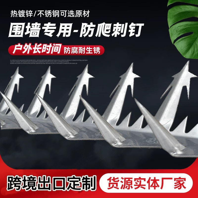 热镀锌防爬刺钉围墙防爬刺学校小区围栏刺监狱倒刺防攀爬防盗刺钉