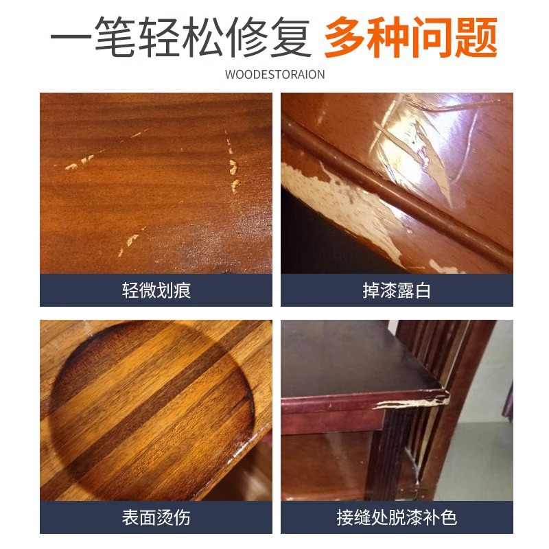 Furniture Touch-Up Pen Solid Wood Wood Floor Scratch Repair Wooden Door Paint Repair Color Touch-Up Pen Paint Pen