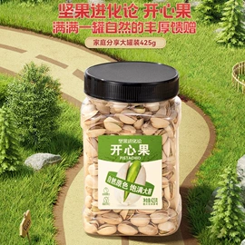 瓜子;混合坚果;其他休闲食品
