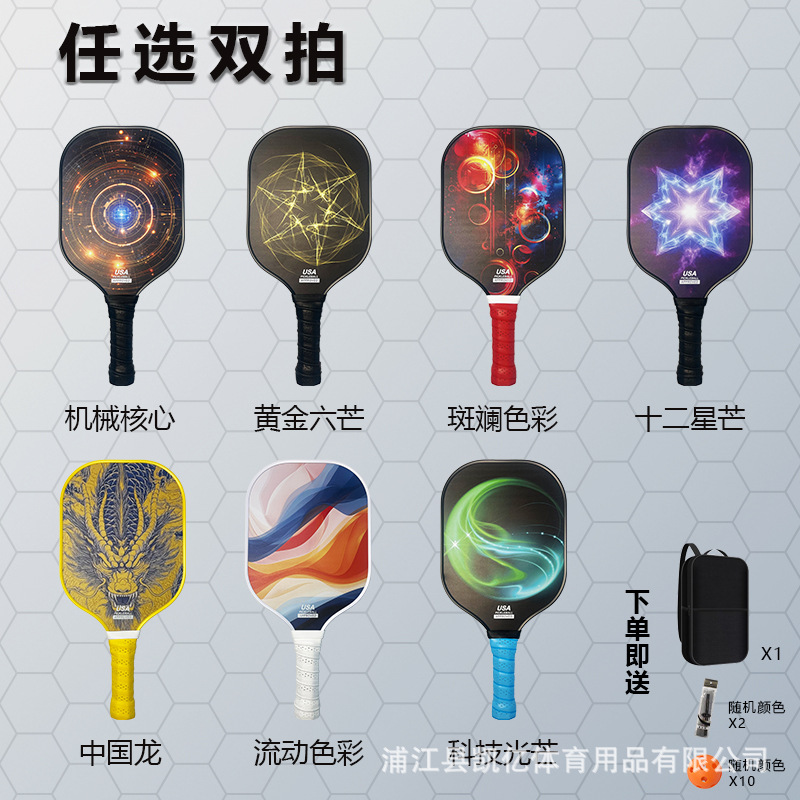 T300 탄소 섬유 더블 라켓 옵션 + 1팩 + 10볼 + 2핸드 글루 - 전문 이벤트 등급, 파손 보장