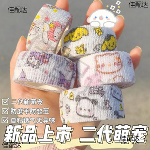 Students' Writing Anti-cocoon Finger Bandage High-value Finger Bandage Girl Japanese Ins Anti-wear Cute Xu Xiao