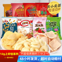 上好佳12g鲜虾片虾条田园薯片大礼包童年怀旧休闲小零食超市批发