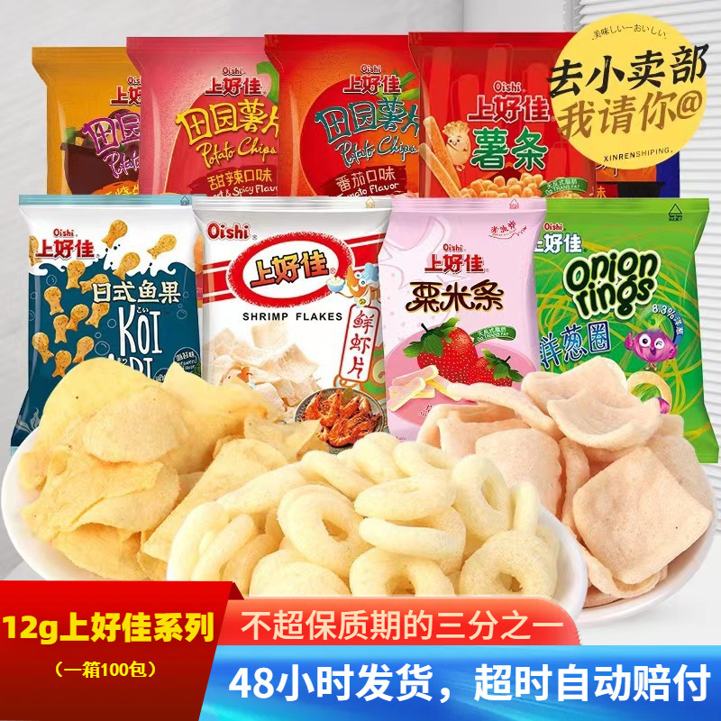 上好佳12g鲜虾片虾条田园薯片大礼包童年怀旧休闲小零食超市批发