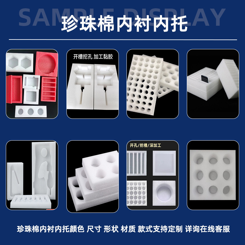 厂家直销epe珍珠棉包装防震彩盒礼盒保护内衬珍珠棉泡沫内托定制|undefined