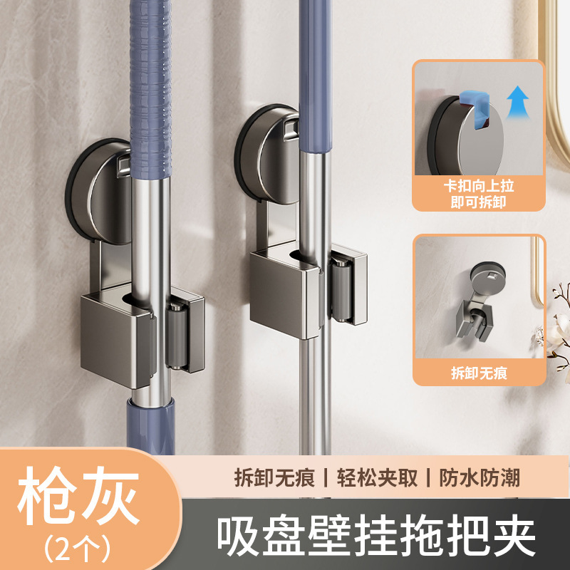 吸盤モップクリップ強力穴なしモップ壁掛けクリップ家庭用浴室壁収納神器モップ掃除機|undefined
