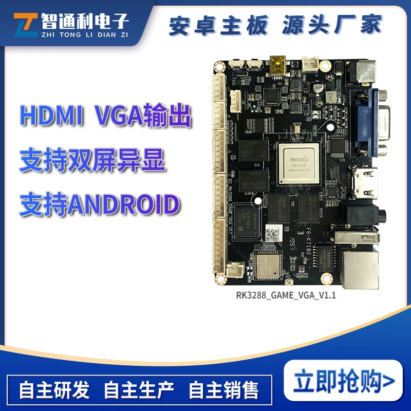 RK3288 с VGA интеллектуальные интерактивные развлекательные аниме-устройства с GPIO промышленное управление разработка Android материнская плата