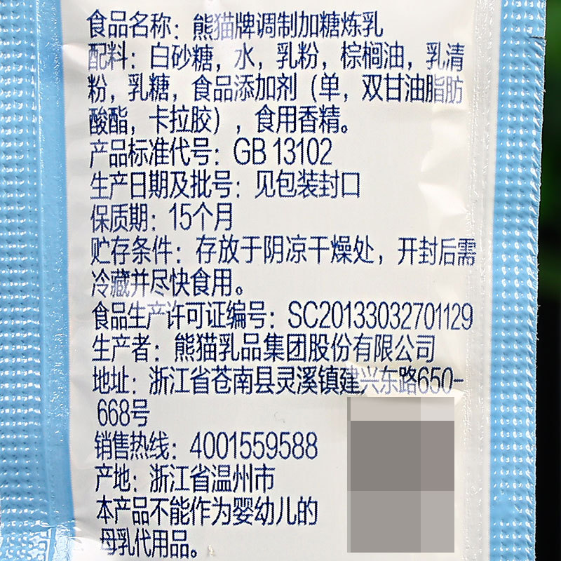 熊猫牌炼乳【原味】12克3.jpg