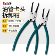 汽车拆燃油管滤清器滤芯快速接头拆卸钳子汽油管尿素管拆卸管钳