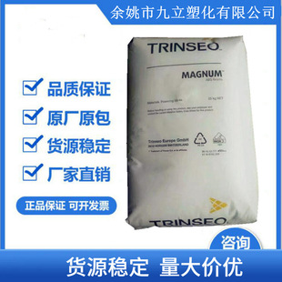 Toughened/high gloss/high flow GPPS (general grade polystyrene) 666H/Trinseo