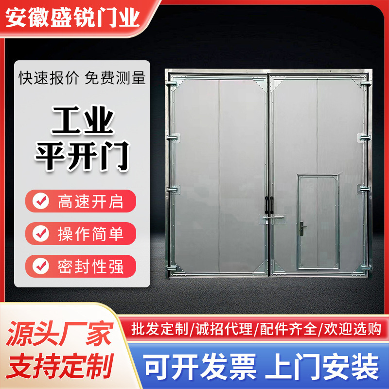 Industrial Swing Doors, Factory Insulation Swing Doors, Cold Storage Workshop Doors, Warehouse Doors, Grain Storage Doors, Color Steel Sandwich Panel Doors, Industrial Doors Industrial Swing Doors, Factory Insulation Swing Doors, Cold Storage Workshop Doors, Warehouse Doors, Grain Storage Doors, Color Steel Sandwich Panel Doors, Industrial Doors