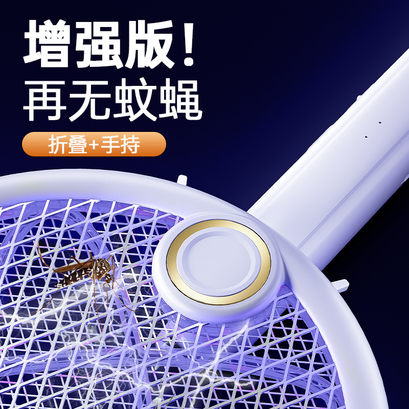 電気蚊取り二合一蚊取りランプ自動蚊取り充電式家庭用折り畳み蚊取り電気ショック蚊取り器卸売り|undefined